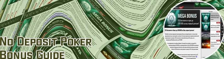 No deposit bonus poker sites