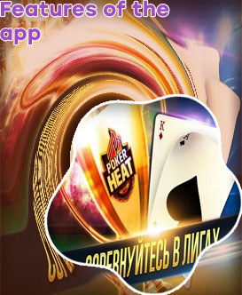 Pokerheat app