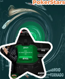 Pokerstars app apple